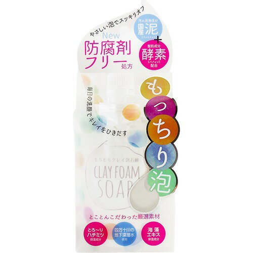 楽天市場 Looks もちもちクレイ泡石鹸 110g 価格比較 商品価格ナビ