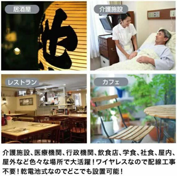 ワイヤレスチャイム送信機 黒・ SIS