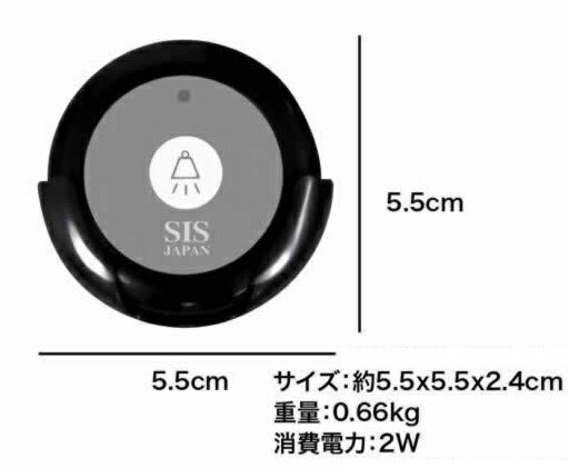 ワイヤレスチャイム送信機 黒・ SIS