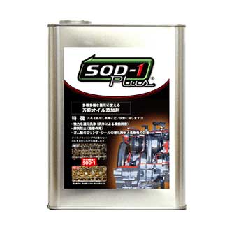 楽天市場 D1ケミカル Sod 1plus 1l 価格比較 商品価格ナビ