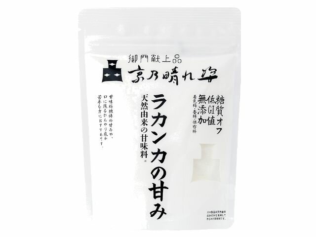 【オンラインショップ】 楽天市場】京乃晴れ姿 京乃晴れ姿 ラカンカの甘み 100g | 価格 砂糖・甘味料・製菓シロップ