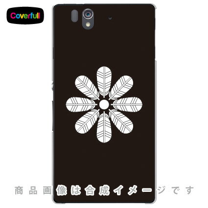 楽天市場 4real スマートフォンケース 家紋シリーズ 八つ鷹の羽車 やつたかのはぐるま クリア Xperia Z So 02e Docomo 価格比較 商品価格ナビ