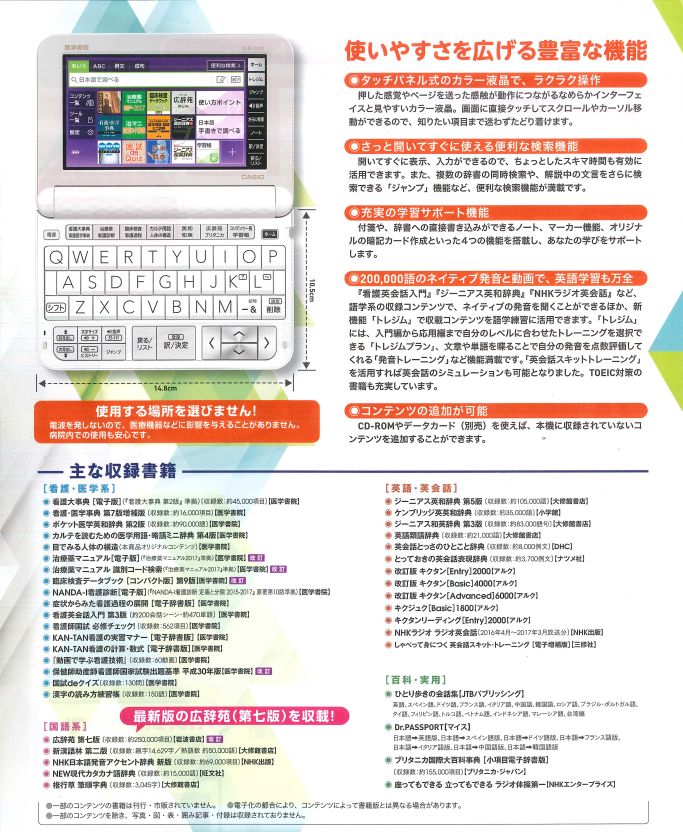 CASIO - 電子辞書 医学書院 IS-N10000の+rallysantafesinooficial.com