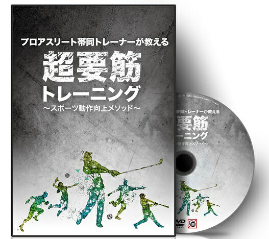 一般社団法人 スポーツリズムトレーニング協会 | 今こそスポーツ