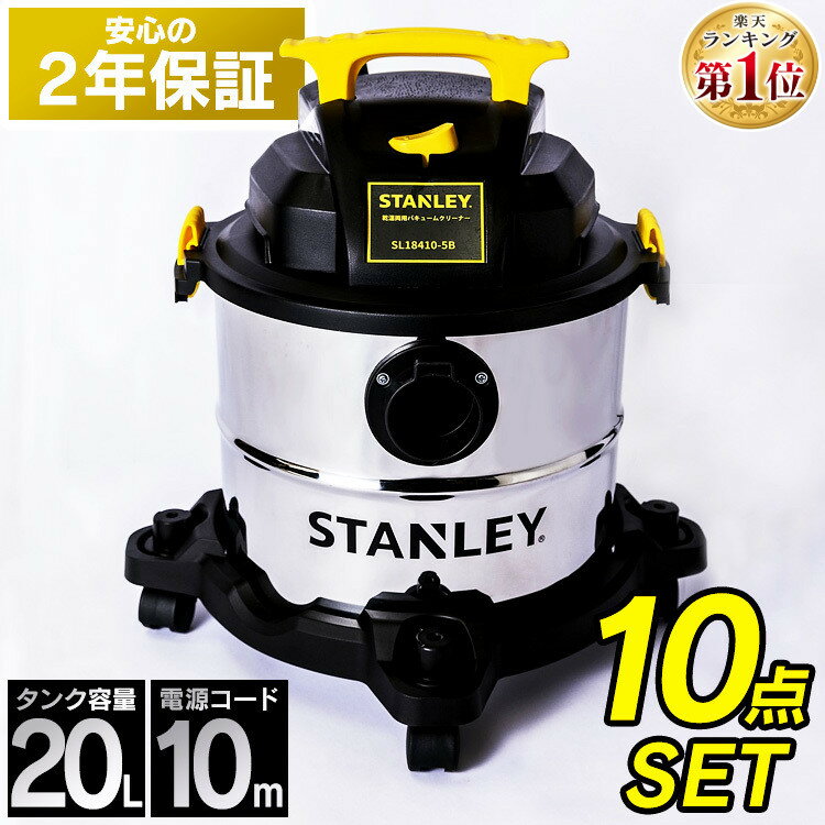 スタンレー(STANLEY) 乾湿両用バキュームクリーナー SL18410-6B用スポンジフィルター 19-1600