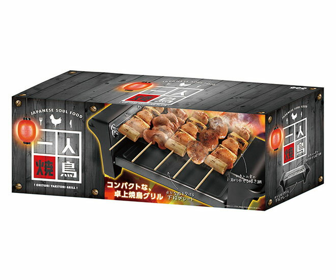 プレゼント ピーナッツクラブ お一人焼き鳥グリル sushitai.com.mx