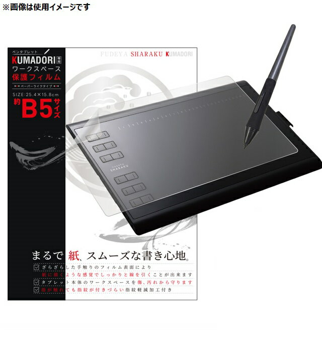 楽天市場 Raywood Raywood 筆や写楽 ペンタブレット Kumadori 保護フィルム ペーパーライクタイプ 価格比較 商品価格ナビ