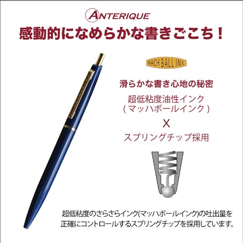 BP1-NB 油性ボールペン ネイビーブルー軸 0．5mm