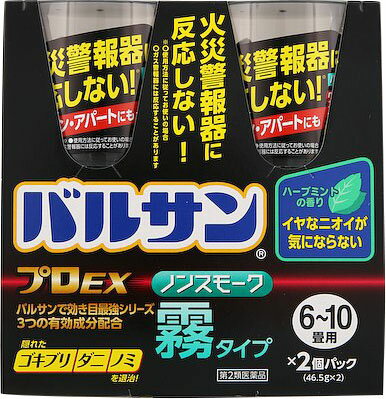 楽天市場 レック バルサン プロex ノンスモーク霧タイプ 6 10畳 46 5g 価格比較 商品価格ナビ