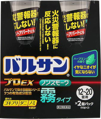 楽天市場 レック バルサン プロex ノンスモーク霧タイプ 6 10畳用 46 5g 2個入 価格比較 商品価格ナビ