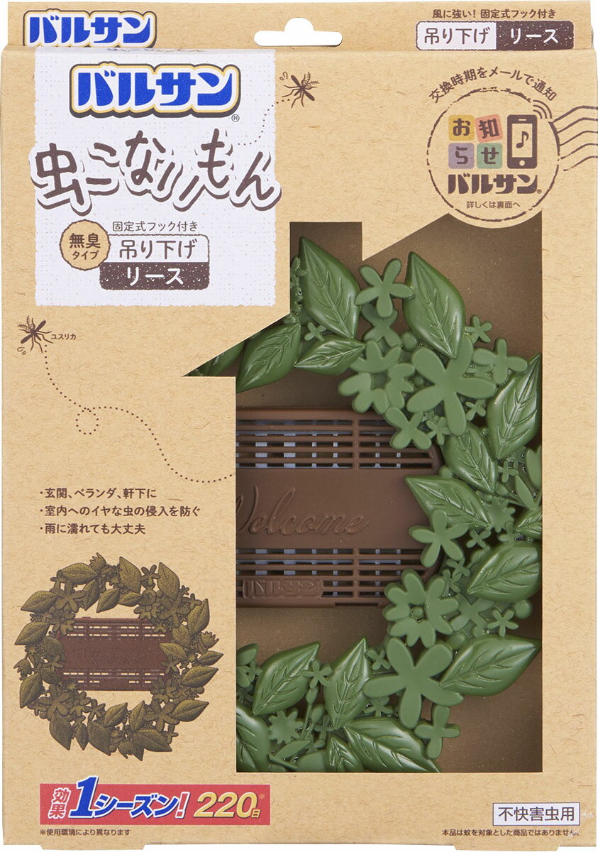 楽天市場 レック バルサン 虫こないもん 吊り下げ リーフ 2日 1個 価格比較 商品価格ナビ