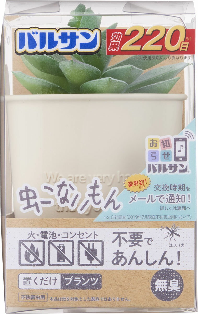 楽天市場 レック バルサン 虫こないもん 置くだけ プランツ 2日 1個 価格比較 商品価格ナビ