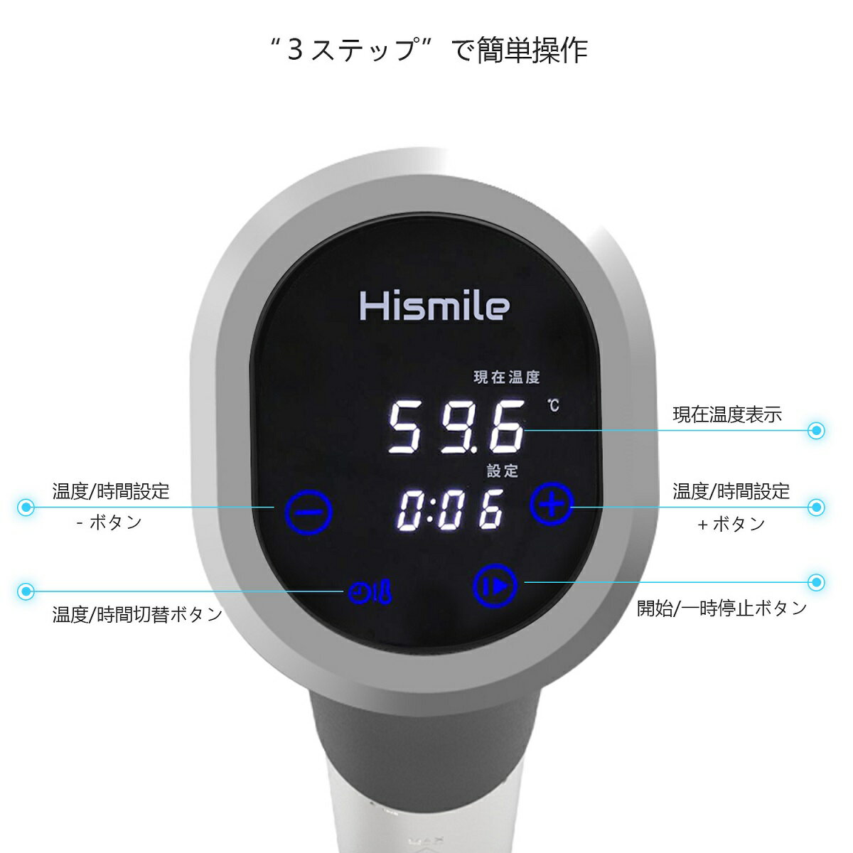 (同)ハイスマイルソリューション Hismile 低温調理器 HS-SV6B 価格比較 商品価格ナビ