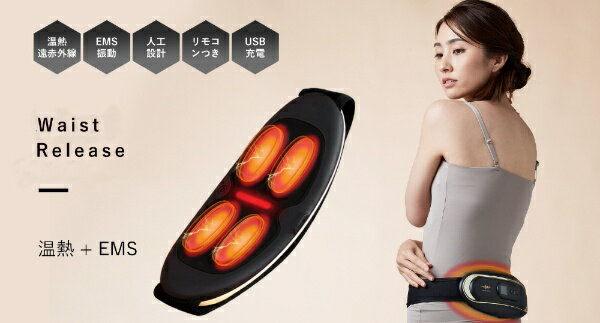 WAVEWAVE 腰マッサージャー EMS HEAT WAVE004