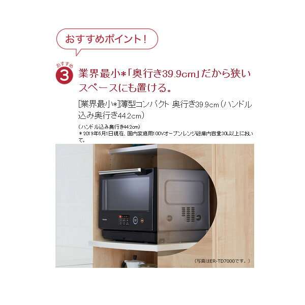 東芝 - 東芝電子レンジ 石窯ドーム ER-TD3000の+mediadream.co.jp