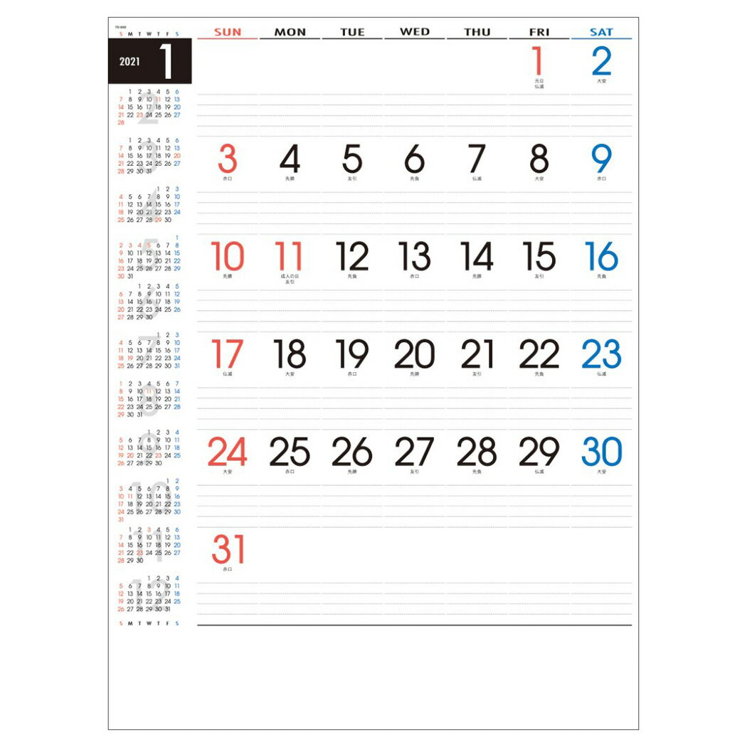 楽天市場 トーダン 壁掛けカレンダー 2021 スマートメモ 年表付き スケジュール シンプル オフィス トーダン 実用 書き込み 令和3年 暦 シネマコレクション 価格比較 商品価格ナビ
