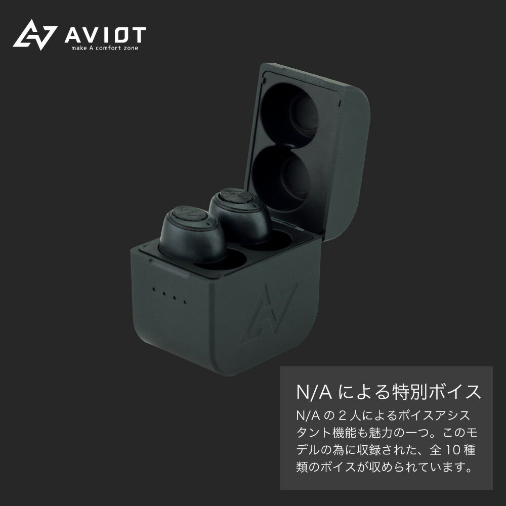 楽天市場】プレシードジャパン AVIOT フルワイヤレスイヤホン TE-D01GV