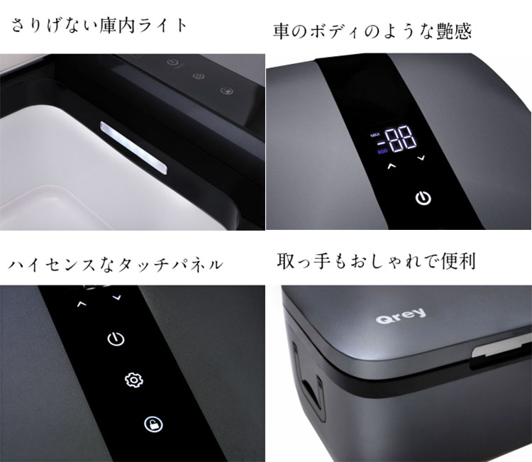 Qrey 車載 冷蔵冷凍庫 12L YCD-12 楽天市場】Qrey 車載 冷蔵庫 12L 冷凍庫 ミニ冷蔵庫 車載冷凍