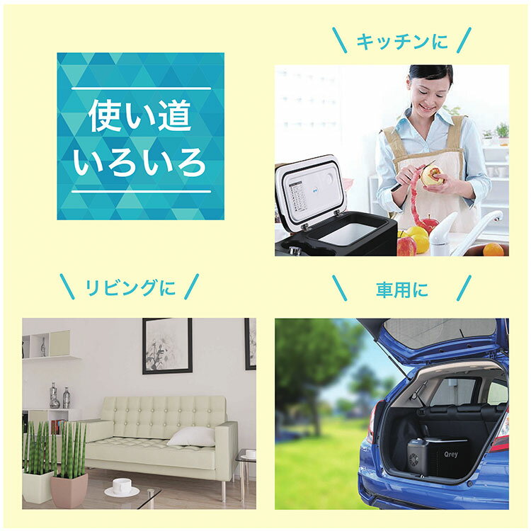 楽天市場】eX.media Qrey 車載 冷蔵冷凍庫 13L YCD-13 | 価格