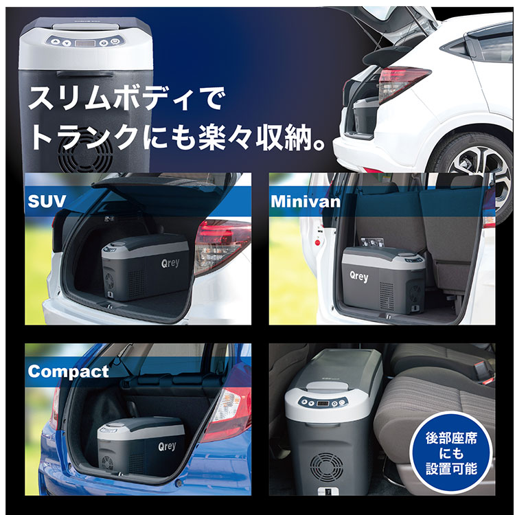 Qrey YCD15 車載冷蔵庫　おまけ付き 楽天市場】Qrey 車載 冷蔵庫 15L ポータブル冷蔵庫 冷凍庫 釣り