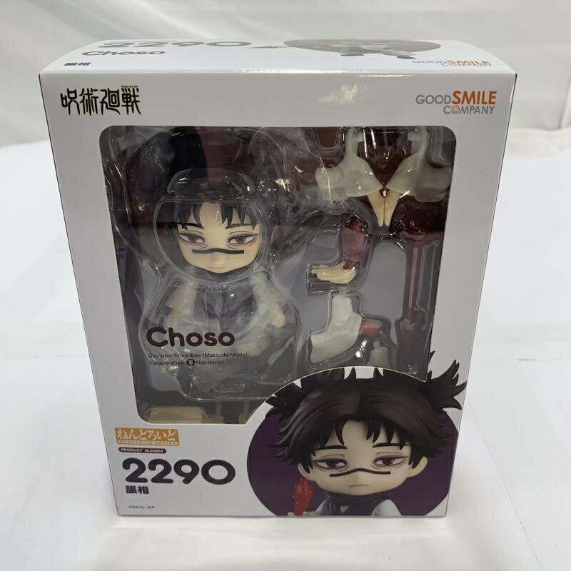 脹相 ねんどろいど TVアニメ『呪術廻戦』より、お兄ちゃん・脹相がねんどろいどで