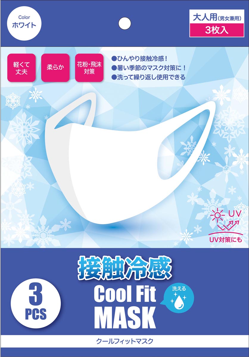 楽天市場 グローバル ジャパン グローバル ジャパン クールフィットマスク 3枚組pac ホワイト 3枚 価格比較 商品価格ナビ