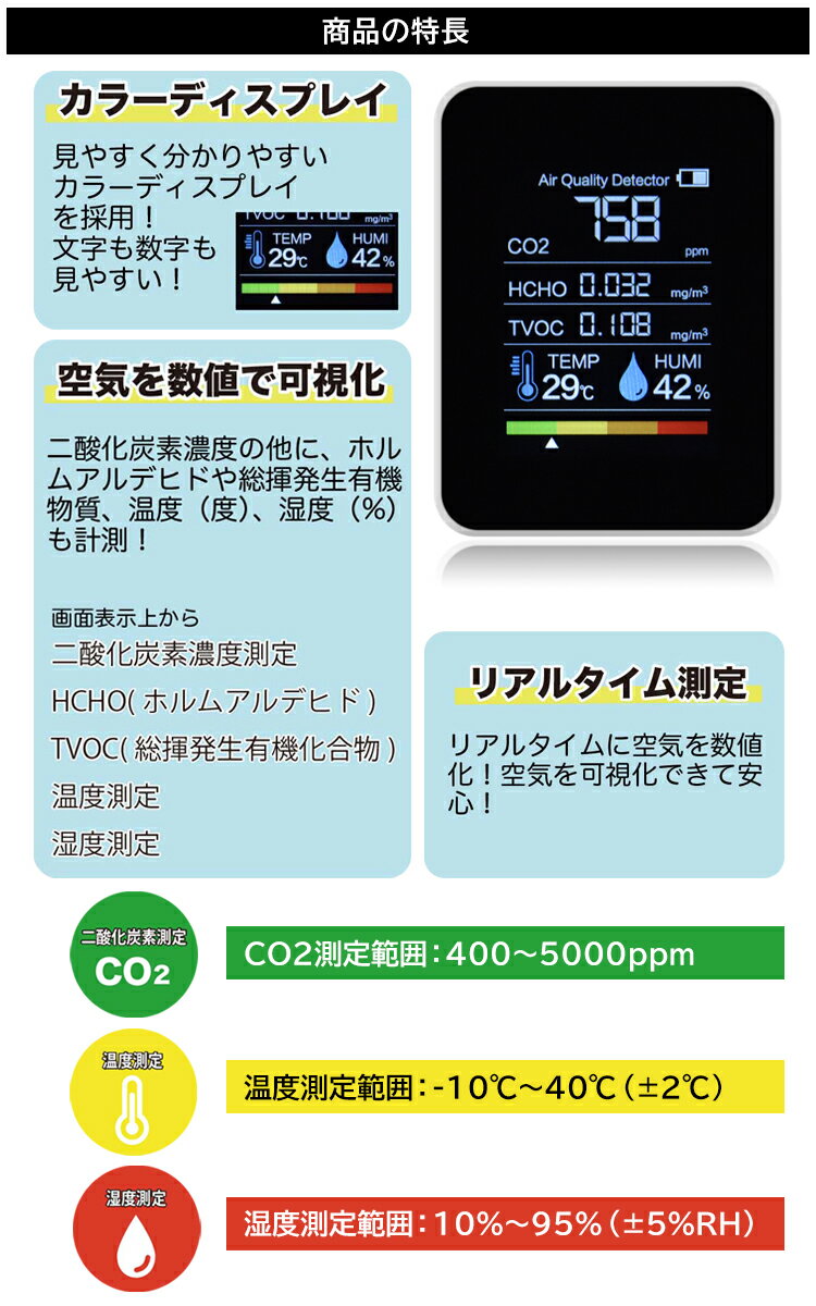 楽天市場】グローバル・ジャパン CO2濃度測定器 キレイさん | 価格比較 - 商品価格ナビ