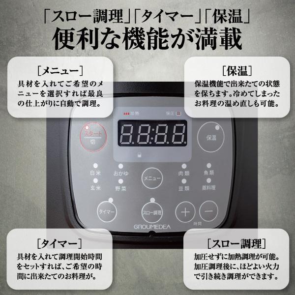 楽天市場】共栄物産 YBW-20-70 B GROUMEDEA マイコン式 電気圧力鍋 OHITU ブラック 2.1L | 価格比較 - 商品価格ナビ