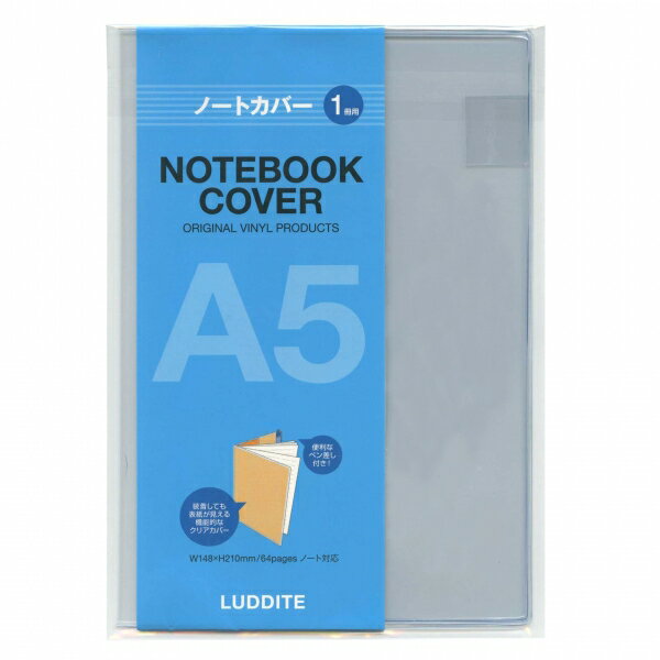 楽天市場 ラダイト ラダイト A5サイズ ビニールノートカバー 用 Ldpp A5 01 価格比較 商品価格ナビ