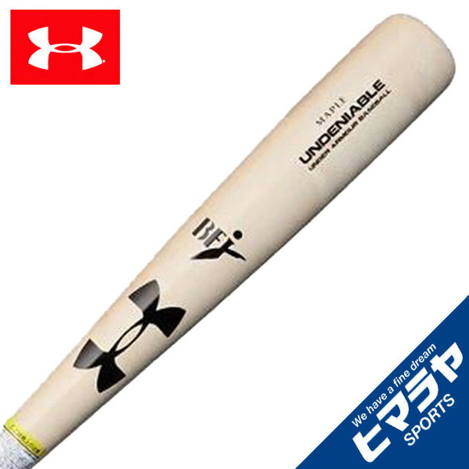 【楽天市場】ドーム アンダーアーマー UNDER ARMOUR 硬式野球 バット 85cm Hard Ball Maple Bats YY