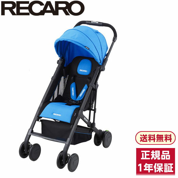 楽天市場】レカロ ベビーカー RECARO EasyLife イージーライフ カラー サファイア 青/ブルー | 価格比較 - 商品価格ナビ