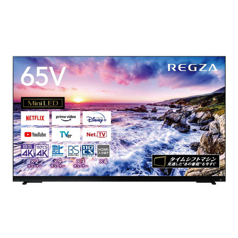 TOSHIBA REGZA 65型 65Z870M タイムシフトマシン搭載4K Mini LED液晶レグザ REGZA