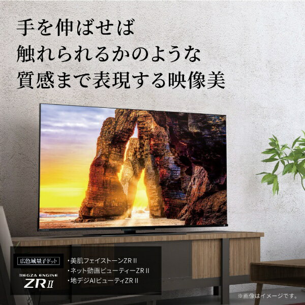 TOSHIBA 50V型 4K液晶テレビ REGZA 50Z670L