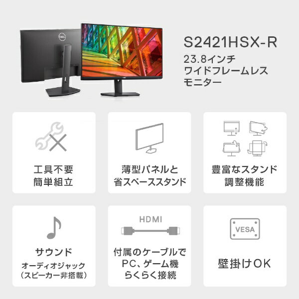 楽天市場】デル・テクノロジーズ DELL PCモニター S2421HSX-R | 価格