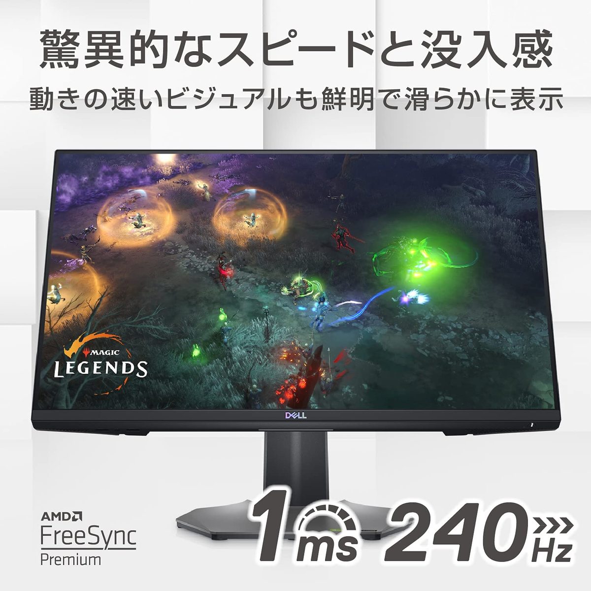 日本最大級 Dell S2522HG 24.5インチ ゲーミングモニタ－ 240Hz