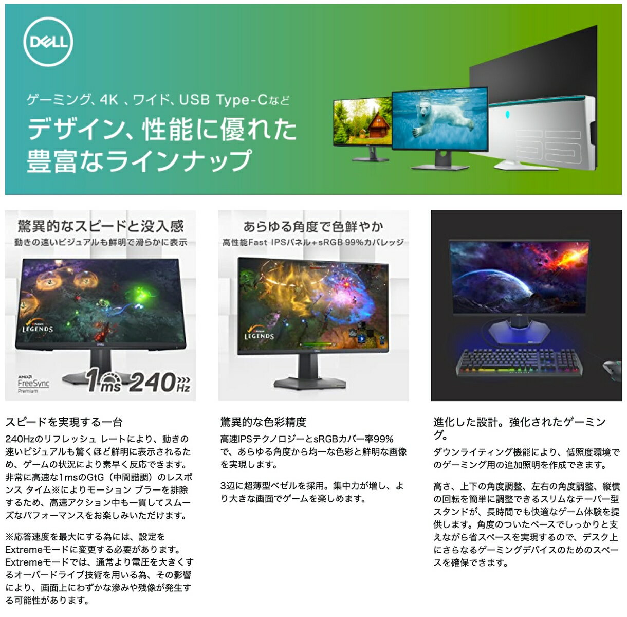 ディスカウントディスカウントDELL S2522HG 24.5インチ 240Hz IPS