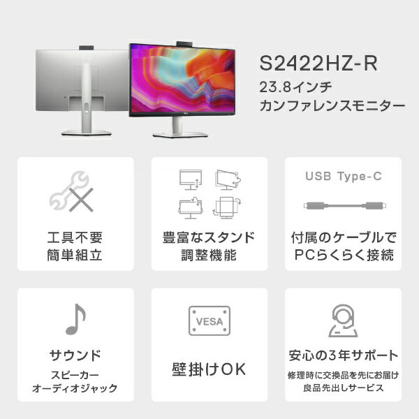 DELL - DELL USB-C接続 PCモニター S2422HZ-R DELL USB-C接続 PCモニター S2422HZ-R ディスプレイ