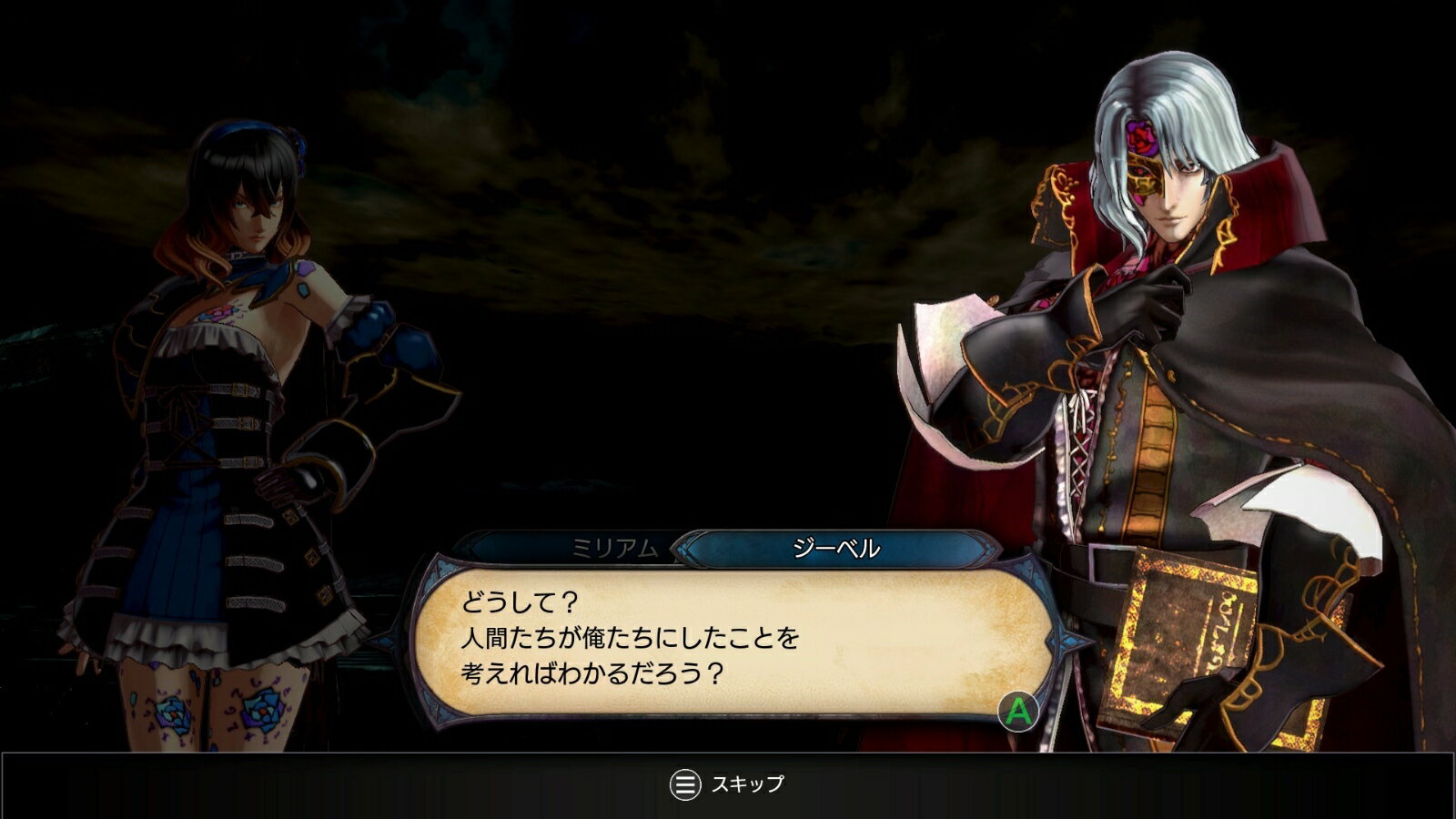 Bloodstained: Ritual of the Night（ブラッドステインド： リチュアル・オブ・ザ・ナイト）/Switch/HACPAB4PA/C 15才以上対象