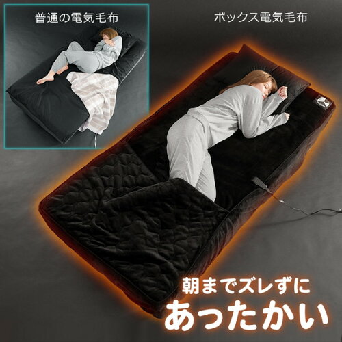 Bauhutte ボックス電気毛布 BEB-100S