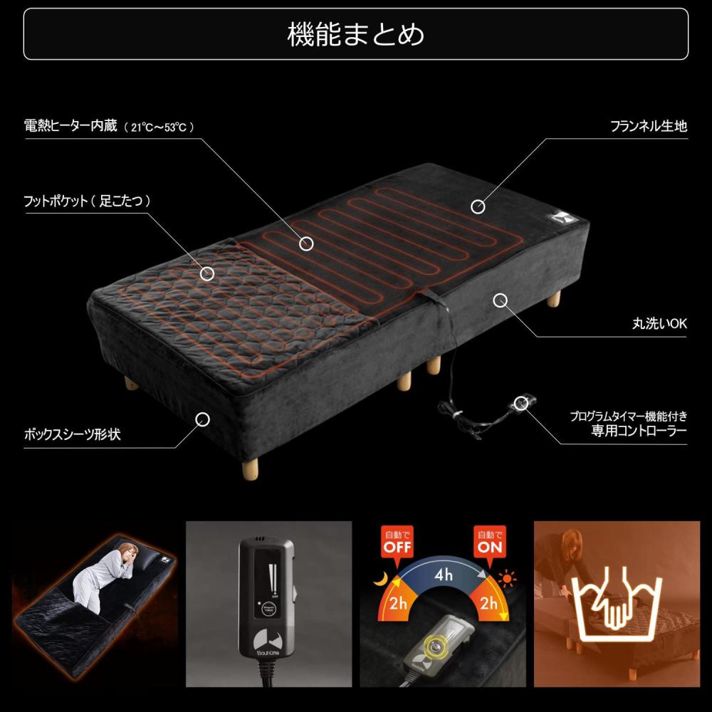 Bauhutte ボックス電気毛布 BEB-140D