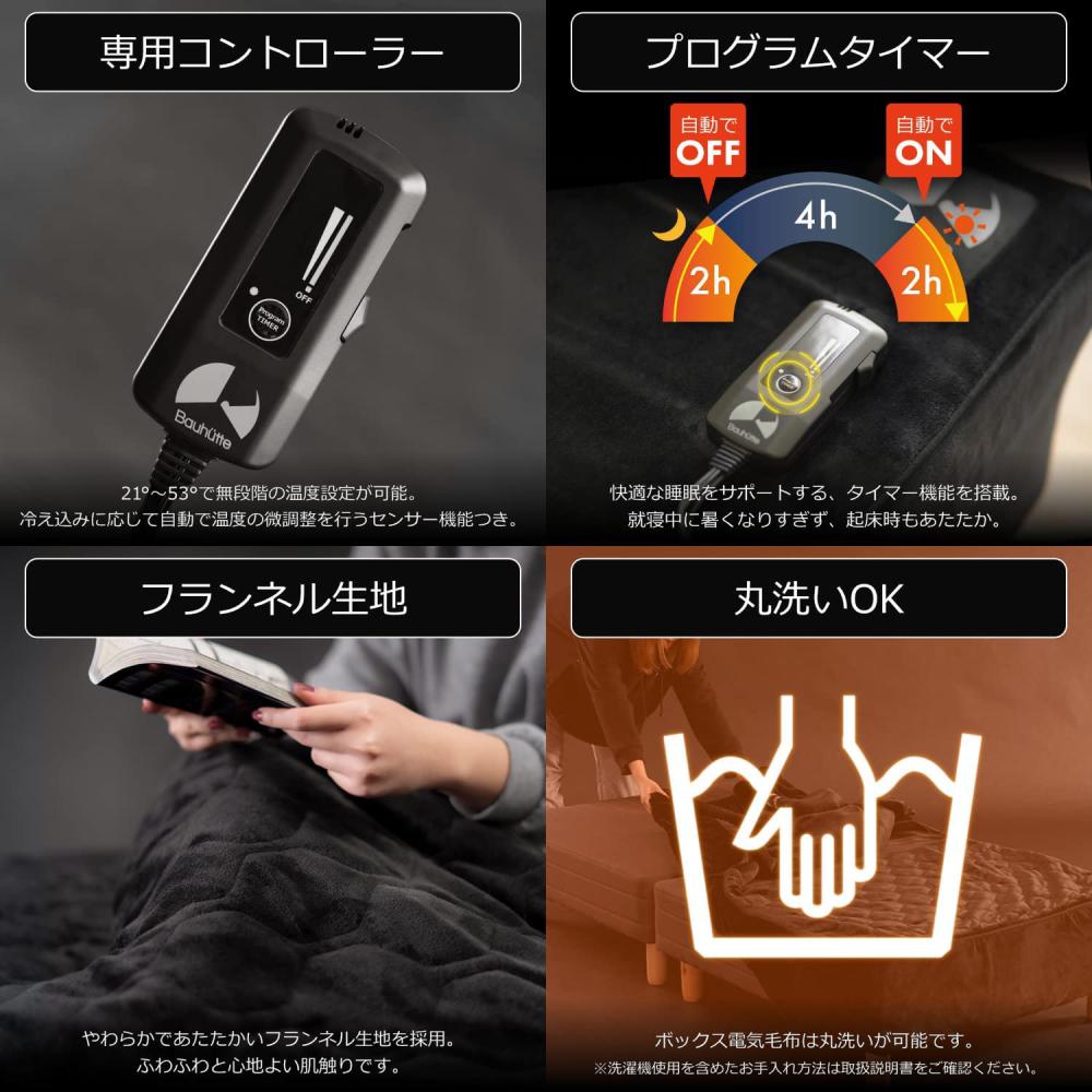 Bauhutte ボックス電気毛布 BEB-140D