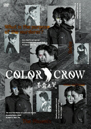 高質で安価 COLOR CROW DVD 2本セット その他 - education.semel.ucla.edu