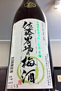 50%OFF 千代むすび酒造 梅酒 猫また梅酒600ml materialworldblog.com