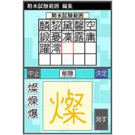 【楽天市場】ナウプロダクション なぞっておぼえる 大人の漢字練習 完全版/DS/NTRPYOKJ/A 全年齢対象 | 価格比較 - 商品価格ナビ