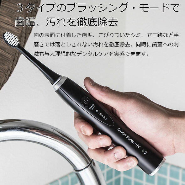 電動歯ブラシ 音波歯ブラシ UV 除菌機能スマートソニック プラス UV Smart Sonic