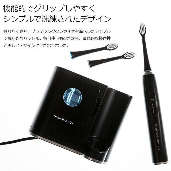 電動歯ブラシ 音波歯ブラシ UV 除菌機能スマートソニック プラス UV Smart Sonic