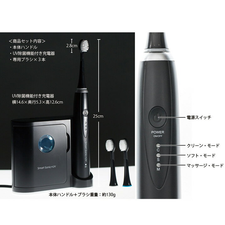 電動歯ブラシ 音波歯ブラシ UV 除菌機能スマートソニック プラス UV Smart Sonic