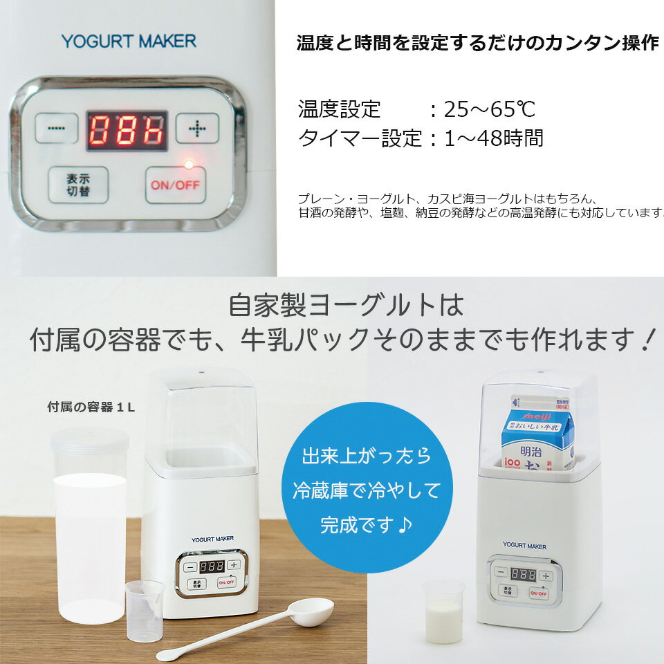 三ッ谷電機 家庭用ヨーグルトメーカー YGT-4 - 調理機器