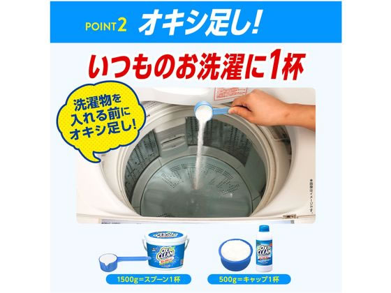 オキシクリーン 1500g