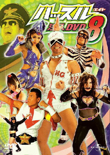 ハッスル　注入DVD8/ＤＶＤ/UASD-48001